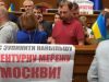 У Раді заблокували трибуну: Вимагають розгляду законопроєкту про заборону УПЦ МП. ВIДЕО У-Раді-заблокували-трибуну:-Вимагають-розгляду-законопроєкту-про-заборону-УПЦ-МП.-ВiДЕО