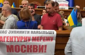 У Раді заблокували трибуну: Вимагають розгляду законопроєкту про заборону УПЦ МП. ВIДЕО У-Раді-заблокували-трибуну:-Вимагають-розгляду-законопроєкту-про-заборону-УПЦ-МП.-ВiДЕО