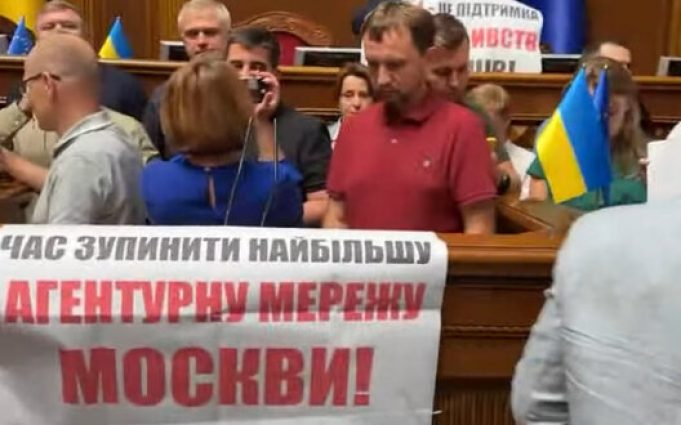 У Раді заблокували трибуну: Вимагають розгляду законопроєкту про заборону УПЦ МП. ВIДЕО У-Раді-заблокували-трибуну:-Вимагають-розгляду-законопроєкту-про-заборону-УПЦ-МП.-ВiДЕО
