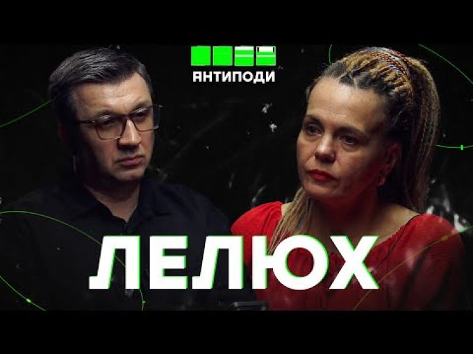 ЛЕЛЮХ: статеві злочини росіян, медична катастрофа, як народити в 50, жіноче здоровʼя під час війни... ЛЕЛЮХ: статеві злочини росіян, медична катастрофа, як народити в 50, жіноче здоровʼя під час війни...