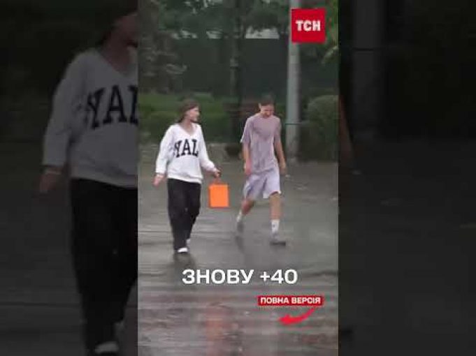 Аномальна спека повертається! Прогноз погоди в Україні (ВІДЕО) Аномальна спека повертається! Прогноз погоди в Україні (ВІДЕО)
