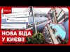 “НАЧЕ З ЧОРНОБИЛЯ!” Ці фото з Києва ШОКУВАЛИ ВСІХ: ще один міст тріщить по швах!... “НАЧЕ З ЧОРНОБИЛЯ!” Ці фото з Києва ШОКУВАЛИ ВСІХ: ще один міст тріщить по швах!...
