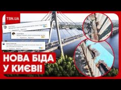 “НАЧЕ З ЧОРНОБИЛЯ!” Ці фото з Києва ШОКУВАЛИ ВСІХ: ще один міст тріщить по швах!... “НАЧЕ З ЧОРНОБИЛЯ!” Ці фото з Києва ШОКУВАЛИ ВСІХ: ще один міст тріщить по швах!...