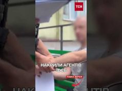 Поліція України викрила агентів ФСБ, що вчиняли підпали на території ЄС (ВІДЕО) Поліція України викрила агентів ФСБ, що вчиняли підпали на території ЄС (ВІДЕО)