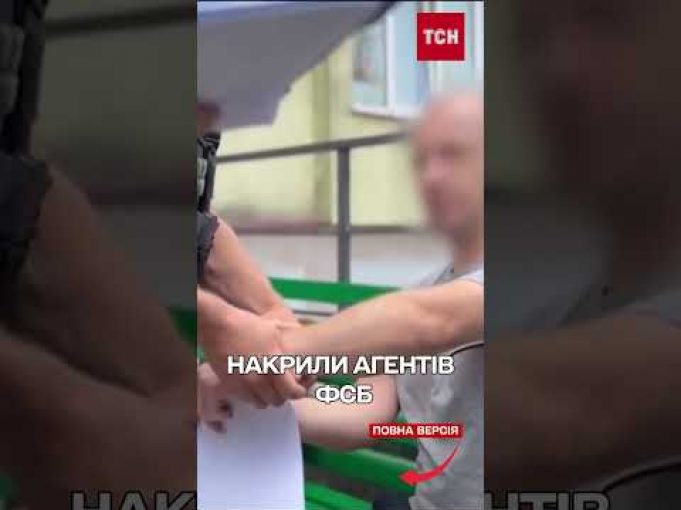 Поліція України викрила агентів ФСБ, що вчиняли підпали на території ЄС (ВІДЕО) Поліція України викрила агентів ФСБ, що вчиняли підпали на території ЄС (ВІДЕО)