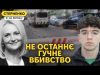 Загадковий вбивця Фаріон. Деталі злочину, російський слід та майбутні напади (ВІДЕО) Загадковий вбивця Фаріон. Деталі злочину, російський слід та майбутні напади (ВІДЕО)