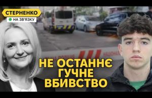 Загадковий вбивця Фаріон. Деталі злочину, російський слід та майбутні напади (ВІДЕО) Загадковий вбивця Фаріон. Деталі злочину, російський слід та майбутні напади (ВІДЕО)