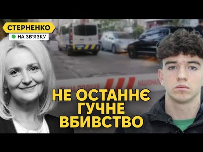 Загадковий вбивця Фаріон. Деталі злочину, російський слід та майбутні напади (ВІДЕО) Загадковий вбивця Фаріон. Деталі злочину, російський слід та майбутні напади (ВІДЕО)
