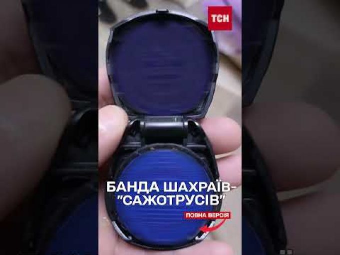 Банда шахраїв замість сажі витрусила гроші з понад 100 пенсіонерів! (ВІДЕО) Банда шахраїв замість сажі витрусила гроші з понад 100 пенсіонерів! (ВІДЕО)