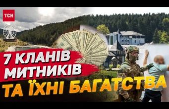 7 кланів львівських митників та їхні карпатські багатства (ВІДЕО) 7 кланів львівських митників та їхні карпатські багатства (ВІДЕО)