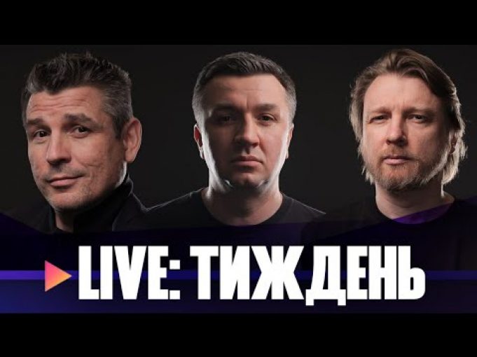 Хто замовив Бужанського? | Новий план Трампа | Російські агенти у ВР | Тиждень live... Хто замовив Бужанського? | Новий план Трампа | Російські агенти у ВР | Тиждень live...