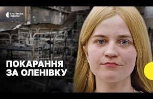 Сімʼї загиблих в Оленівці вимагають міжнародного розслідування (ВІДЕО) Сімʼї загиблих в Оленівці вимагають міжнародного розслідування (ВІДЕО)