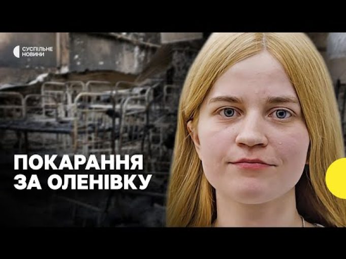 Сімʼї загиблих в Оленівці вимагають міжнародного розслідування (ВІДЕО) Сімʼї загиблих в Оленівці вимагають міжнародного розслідування (ВІДЕО)