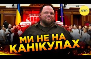 Куди ВТЕКЛА РАДА аби не приймати заборону УПЦ ФСБ (ВІДЕО) Куди ВТЕКЛА РАДА аби не приймати заборону УПЦ ФСБ (ВІДЕО)