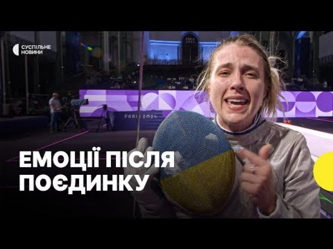 Харлан здобула бронзову медаль на Олімпіаді-2024 | Перша реакція та емоції (ВІДЕО) Харлан здобула бронзову медаль на Олімпіаді-2024 | Перша реакція та емоції (ВІДЕО)
