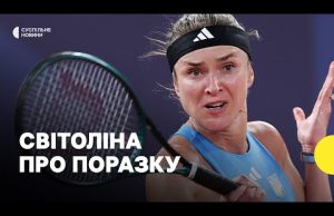 Реакція на програш та враження від матчу на Олімпіаді-2024 | Коментар Світоліної (ВІДЕО) Реакція на програш та враження від матчу на Олімпіаді-2024 | Коментар Світоліної (ВІДЕО)