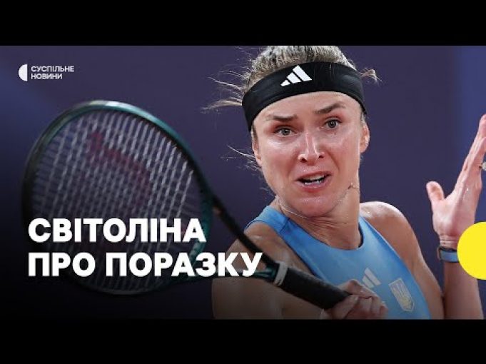 Реакція на програш та враження від матчу на Олімпіаді-2024 | Коментар Світоліної (ВІДЕО) Реакція на програш та враження від матчу на Олімпіаді-2024 | Коментар Світоліної (ВІДЕО)