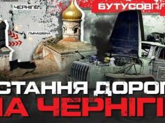 Хронологія бою за останню дорогу на Чернігів в селі Лукашівка. ВIДЕО Хронологія-бою-за-останню-дорогу-на-Чернігів-в-селі-Лукашівка.-ВiДЕО
