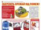 Недопустимо пожеж під час жнив!