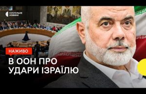 Радбез ООН щодо ударів по Ірану та Бейруту | ситуація на Близькому Сході | Наживо... Радбез ООН щодо ударів по Ірану та Бейруту | ситуація на Близькому Сході | Наживо...