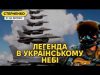 Страх росіян і надія українців. F-16 вже тут, але що нам варто очікувати? (ВІДЕО) Страх росіян і надія українців. F-16 вже тут, але що нам варто очікувати? (ВІДЕО)