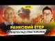 Вибухи над Севастополем | Ранковий Етер | Олександр Чиж та Ірина Бало (ВІДЕО) Вибухи над Севастополем | Ранковий Етер | Олександр Чиж та Ірина Бало (ВІДЕО)