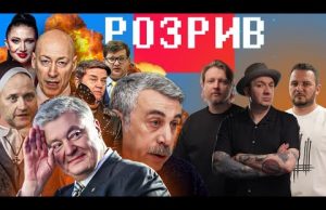 Комаровський «ЗА МИР», Гордон і Бацман на колінах, Бляхер і Кіпєлов (ВІДЕО) Комаровський «ЗА МИР», Гордон і Бацман на колінах, Бляхер і Кіпєлов (ВІДЕО)