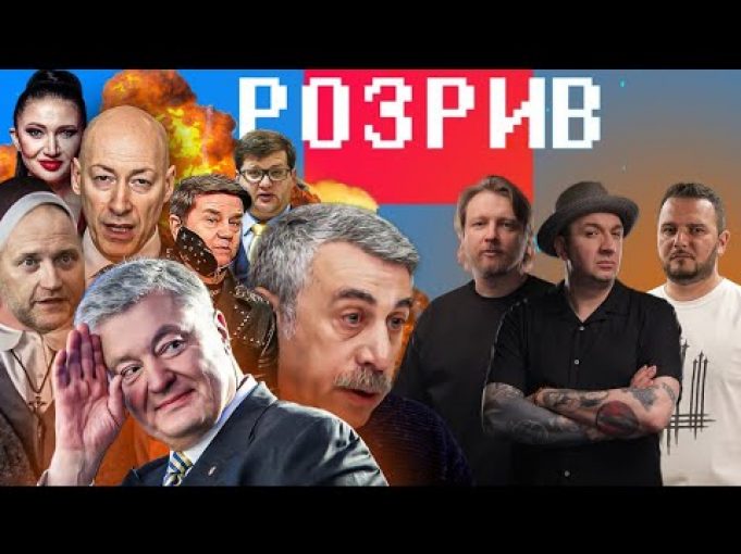 Комаровський «ЗА МИР», Гордон і Бацман на колінах, Бляхер і Кіпєлов (ВІДЕО) Комаровський «ЗА МИР», Гордон і Бацман на колінах, Бляхер і Кіпєлов (ВІДЕО)