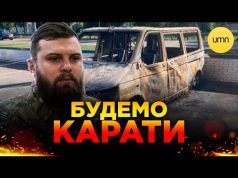 Військові КАРАТИМУТЬ паліїв ВИЩОЮ МІРОЮ на місці (ВІДЕО) Військові КАРАТИМУТЬ паліїв ВИЩОЮ МІРОЮ на місці (ВІДЕО)