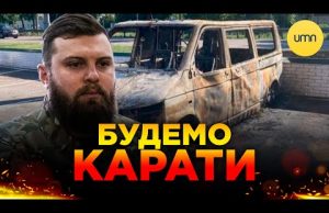 Військові КАРАТИМУТЬ паліїв ВИЩОЮ МІРОЮ на місці (ВІДЕО) Військові КАРАТИМУТЬ паліїв ВИЩОЮ МІРОЮ на місці (ВІДЕО)