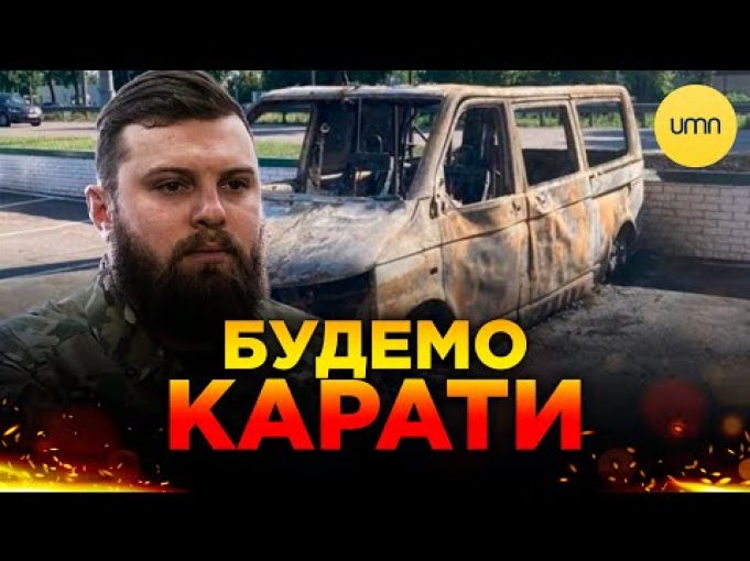Військові КАРАТИМУТЬ паліїв ВИЩОЮ МІРОЮ на місці (ВІДЕО) Військові КАРАТИМУТЬ паліїв ВИЩОЮ МІРОЮ на місці (ВІДЕО)