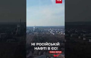 Європейська комісія поставила на місце Орбана: “необхідно відходити від російського палива” (ВІДЕО) Європейська комісія поставила на місце Орбана: “необхідно відходити від російського палива” (ВІДЕО)