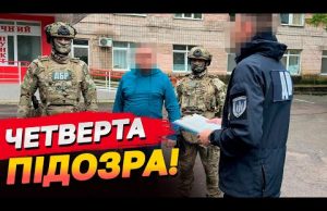 Керівник ТЦК отримав ЧЕТВЕРТУ підозру за допомогу ухилянтам! (ВІДЕО) Керівник ТЦК отримав ЧЕТВЕРТУ підозру за допомогу ухилянтам! (ВІДЕО)
