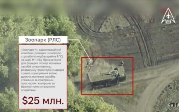 Українські воїни знищили ворожу РЛС “Зоопарк-1” вартістю $25 мільйонів. ВIДЕО Українські-воїни-знищили-ворожу-РЛС-“Зоопарк-1”-вартістю-$25-мільйонів.-ВiДЕО