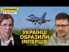 “Хороші” росіяни згоріли і образились на українців. F-16 офіційно в Україні (ВІДЕО) “Хороші” росіяни згоріли і образились на українців. F-16 офіційно в Україні (ВІДЕО)