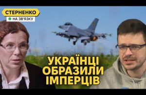 “Хороші” росіяни згоріли і образились на українців. F-16 офіційно в Україні (ВІДЕО) “Хороші” росіяни згоріли і образились на українців. F-16 офіційно в Україні (ВІДЕО)