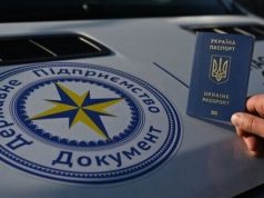 ДП “Документ” два роки працювало із німецькими юристами, які мають тісні зв’язки з РФ, –... ДП-“Документ”-два-роки-працювало-із-німецькими-юристами,-які-мають-тісні-зв’язки-з-РФ,-–.