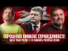 Порошенко вимагає справедливості! Одеса чекає росіян | F-16 збивають російські літаки | Супер live (ВІДЕО) Порошенко вимагає справедливості! Одеса чекає росіян | F-16 збивають російські літаки | Супер live (ВІДЕО)