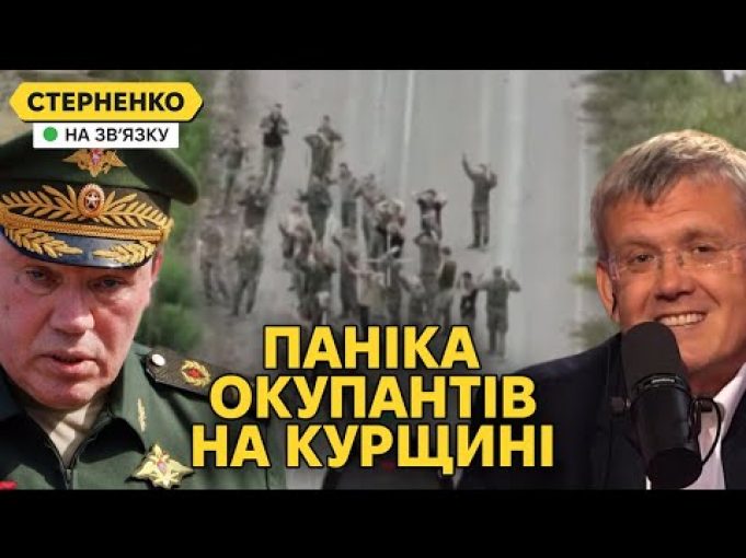 Шок і істерика пропагандистів через наступ на Курщині. Ворог не знає, що далі (ВІДЕО) Шок і істерика пропагандистів через наступ на Курщині. Ворог не знає, що далі (ВІДЕО)