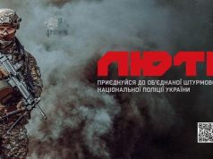 Перетвори свою лють на зброю!: долучайся до об’єднаної штурмової бригади «Лють» Перетвори-свою-лють-на-зброю!:-долучайся-до-об’єднаної-штурмової-бригади-«Лють»