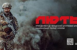 Перетвори свою лють на зброю!: долучайся до об’єднаної штурмової бригади «Лють» Перетвори-свою-лють-на-зброю!:-долучайся-до-об’єднаної-штурмової-бригади-«Лють»