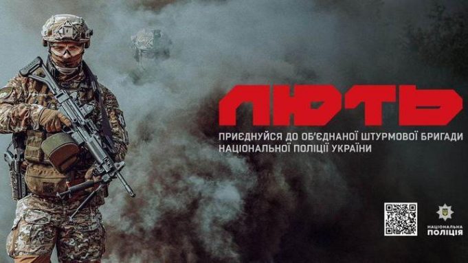 Перетвори свою лють на зброю!: долучайся до об’єднаної штурмової бригади «Лють» Перетвори-свою-лють-на-зброю!:-долучайся-до-об’єднаної-штурмової-бригади-«Лють»
