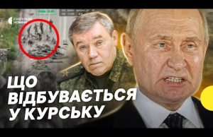 Росіян взяли у полон | Що відомо про Курську АЕС | Несеться про операцію у... Росіян взяли у полон | Що відомо про Курську АЕС | Несеться про операцію у...