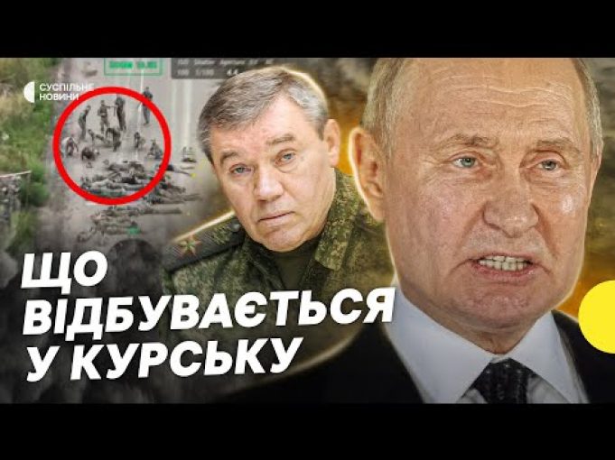 Росіян взяли у полон | Що відомо про Курську АЕС | Несеться про операцію у... Росіян взяли у полон | Що відомо про Курську АЕС | Несеться про операцію у...