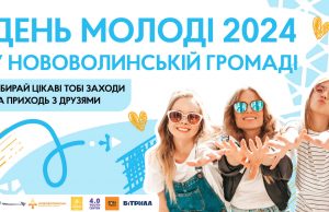 Програма заходів до Дня молоді у Нововолинській громаді Програма-заходів-до-Дня-молоді-у-Нововолинській-громаді