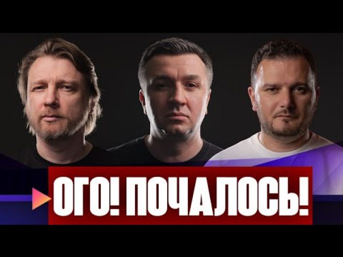 Курська туга | F-16 і LEOPARD’s вже в росії | Скиглення окупантів | LIVE ТИЖДЕНЬ... Курська туга | F-16 і LEOPARD’s вже в росії | Скиглення окупантів | LIVE ТИЖДЕНЬ...