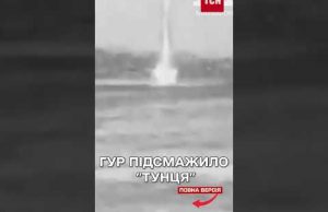 ГУР підсмажило російського “Тунця”! ГУЧНО В КРИМУ! (ВІДЕО) ГУР підсмажило російського “Тунця”! ГУЧНО В КРИМУ! (ВІДЕО)