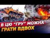 ВІДНОВЛЕННЮ НЕ ПІДЛЯГАЄ! ЗСУ надшвидкими темпами НИЩАТЬ техніку ворога (ВІДЕО) ВІДНОВЛЕННЮ НЕ ПІДЛЯГАЄ! ЗСУ надшвидкими темпами НИЩАТЬ техніку ворога (ВІДЕО)