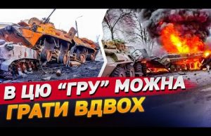 ВІДНОВЛЕННЮ НЕ ПІДЛЯГАЄ! ЗСУ надшвидкими темпами НИЩАТЬ техніку ворога (ВІДЕО) ВІДНОВЛЕННЮ НЕ ПІДЛЯГАЄ! ЗСУ надшвидкими темпами НИЩАТЬ техніку ворога (ВІДЕО)