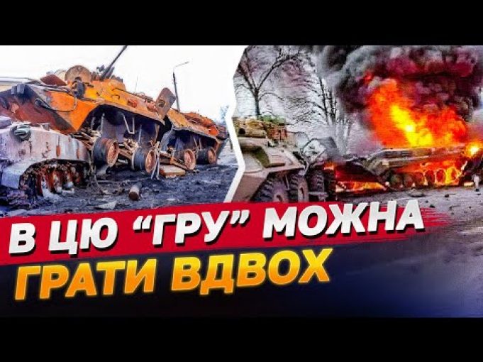 ВІДНОВЛЕННЮ НЕ ПІДЛЯГАЄ! ЗСУ надшвидкими темпами НИЩАТЬ техніку ворога (ВІДЕО) ВІДНОВЛЕННЮ НЕ ПІДЛЯГАЄ! ЗСУ надшвидкими темпами НИЩАТЬ техніку ворога (ВІДЕО)
